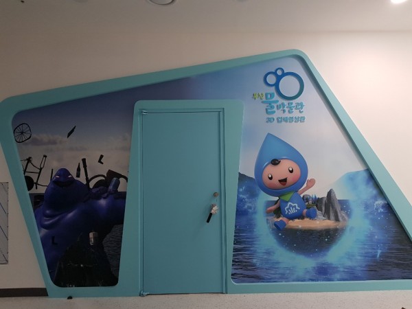 물박물관 시공 사진